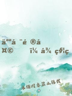 人在遮天，從秦瑤復(fù)活開始稱帝